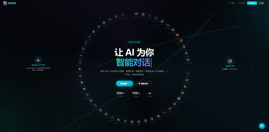 AI 内容生成与分镜规划效果示意